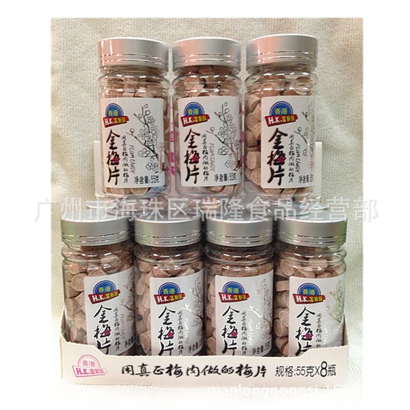 55克香港金梅片