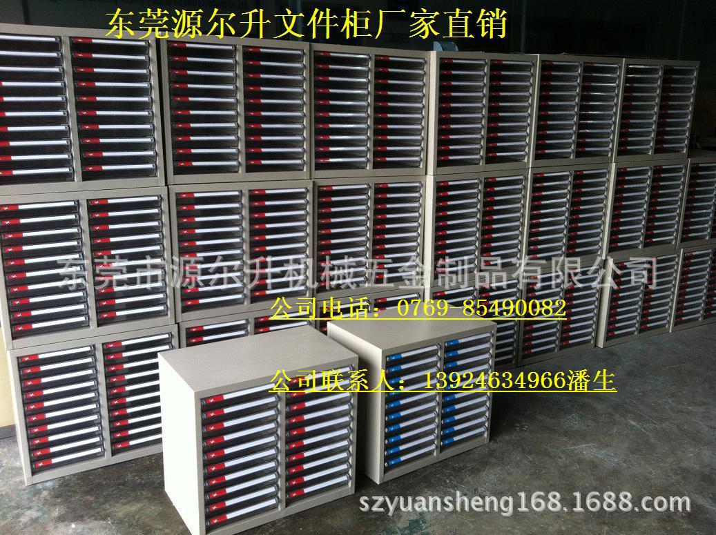 YS-A4S-220文件櫃3