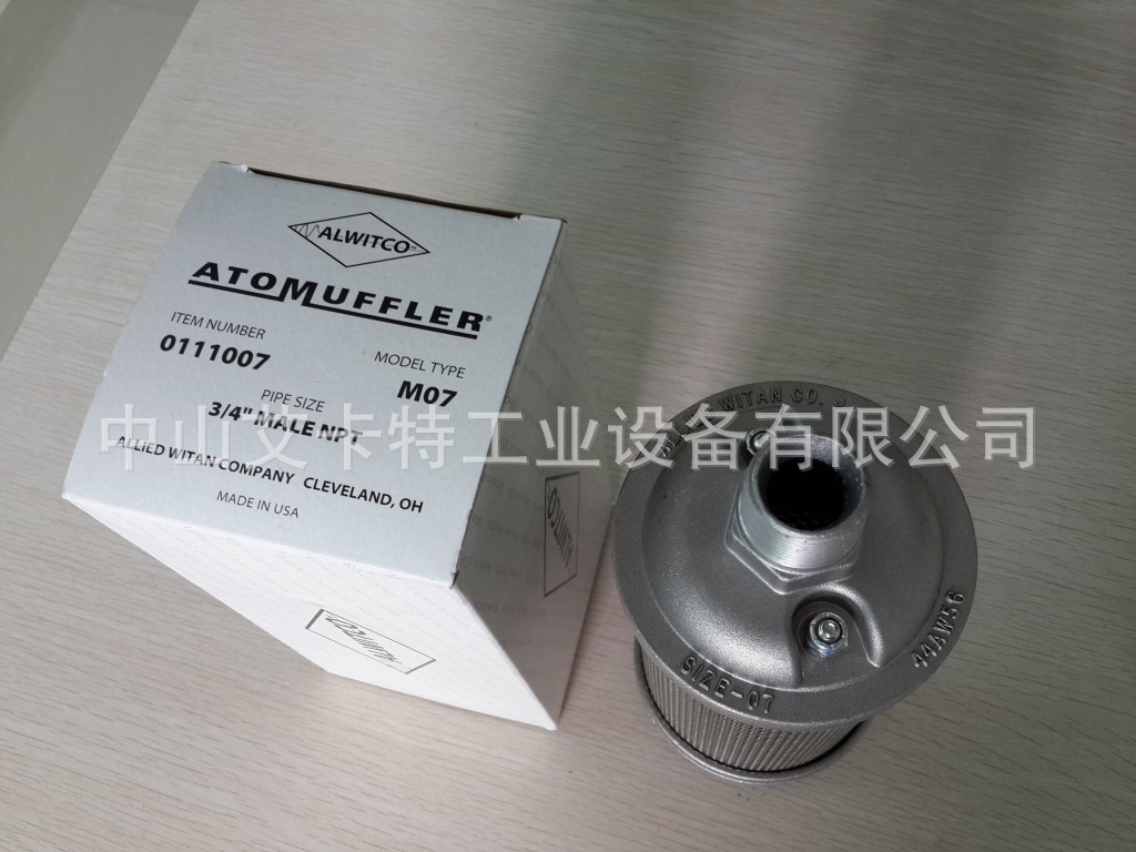 供应美国ALWITCO消音器M07 0111007