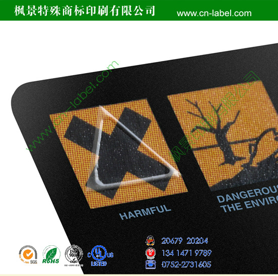 生产特殊不干胶 盲文标签 警示日用品标签  触摸凸感标签
