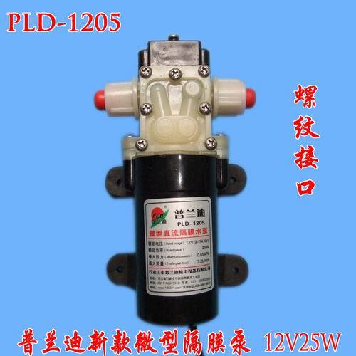 Prandi Water pump Self priming pump 12V Diaphragm pump miniature Small pump HVDC Agriculture Water pump