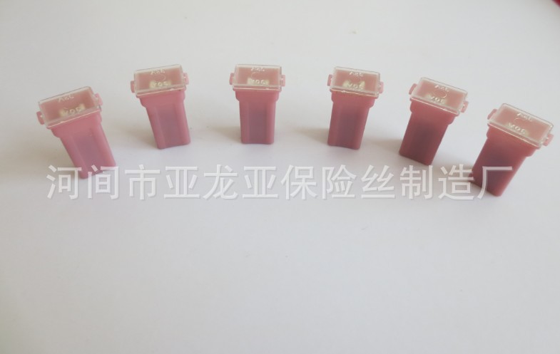 汽车保险片丰田/欧曼方形保险片/小内插保险车用保险丝插片30A