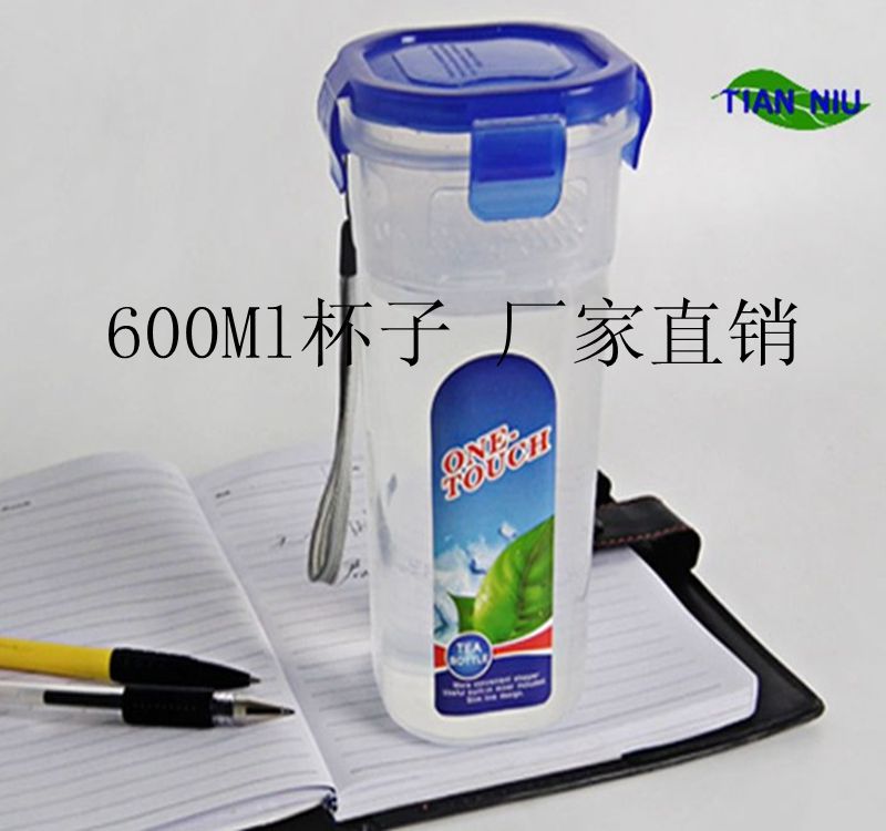 5元店货源直身杯 9.9包邮一件代发塑料水杯礼品款摇摇杯批发|ms