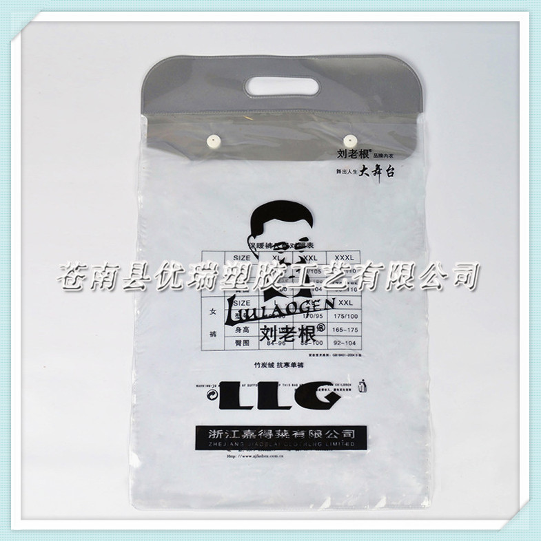PVC软包装袋 服饰内衣拉链包装袋 定制自封口塑料服装包装袋