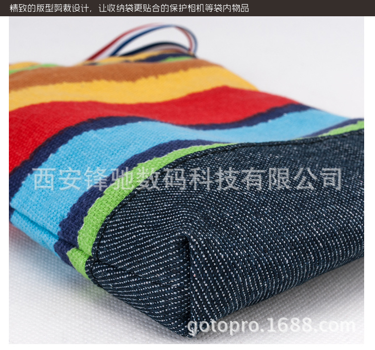 彩虹条小布袋相机收纳袋