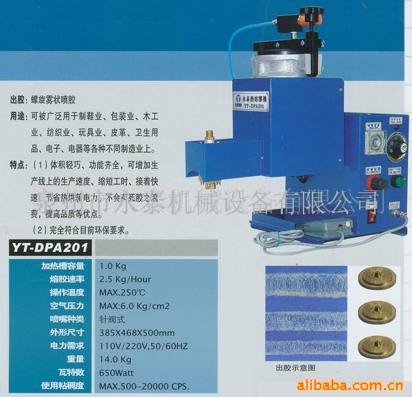 热熔胶点胶机 保压机 工艺品点胶机 电子产品点胶机