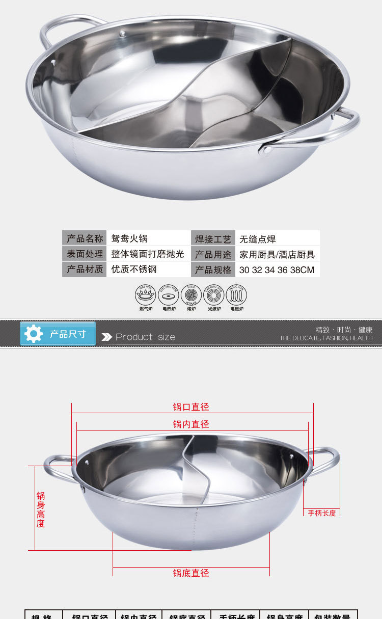 鴛鴦火鍋詳情_02