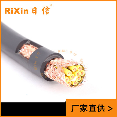 RiXin日信 国标 铜芯RVVP 多芯电线电缆 14芯×0.75 屏蔽控制线|ru