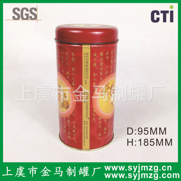 经典款北京吴裕泰马口铁茶叶铁罐包装