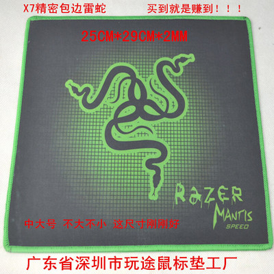 玩途鼠標墊工廠直銷 雷蛇鼠標墊 辦公專用 鍵盤鼠標贈品 可定制