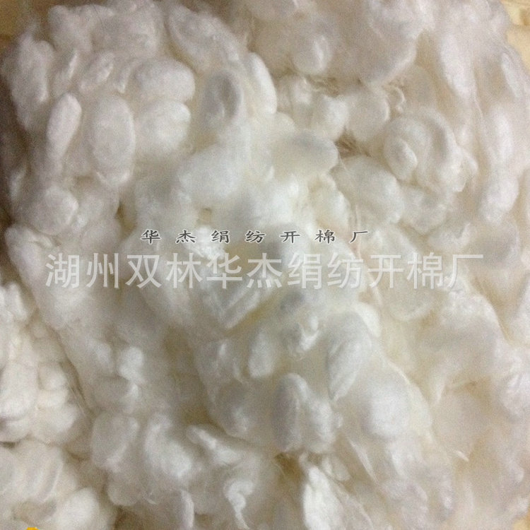 桑蚕茧球 蚕丝被精干茧原料批发厂家直销 开茧机抽丝机用春蚕茧|ru