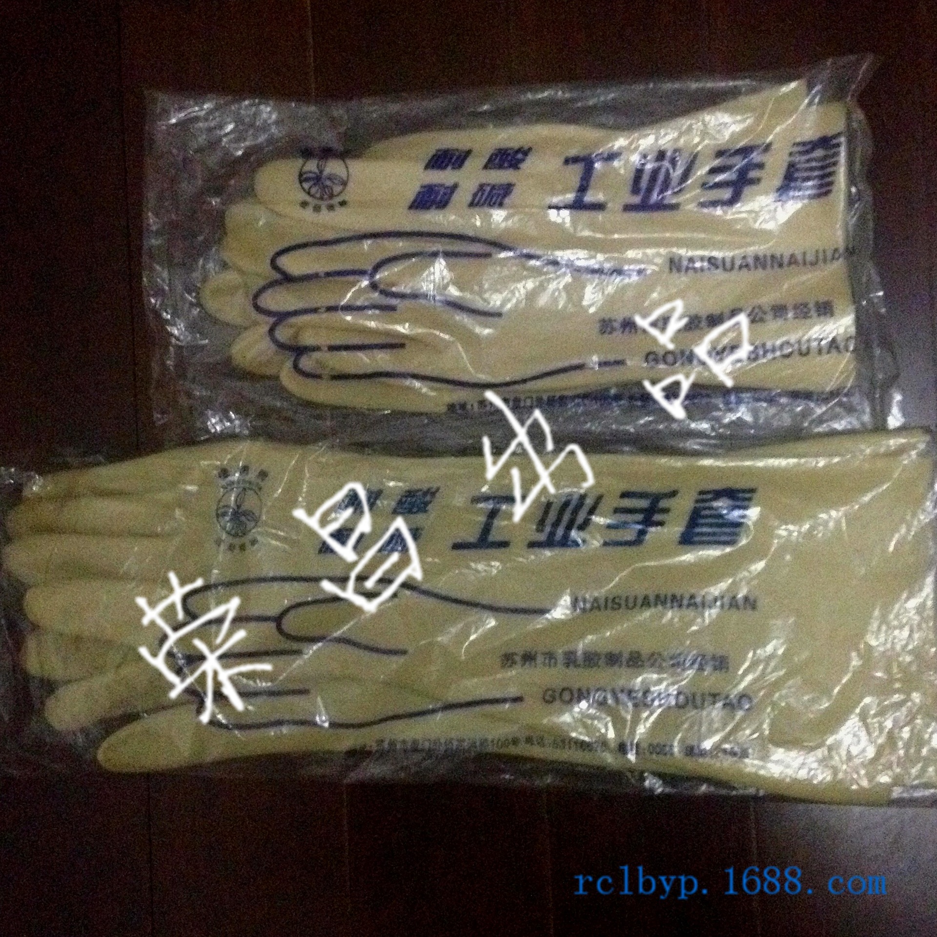 厂家直销 橡树牌防酸碱工业手套 普通劳保手套 长短乳胶手套