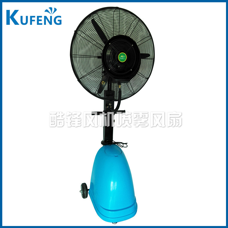 喷雾风扇厂家出售离心式加湿喷雾风扇 户外喷雾风扇 酷锋喷雾风扇