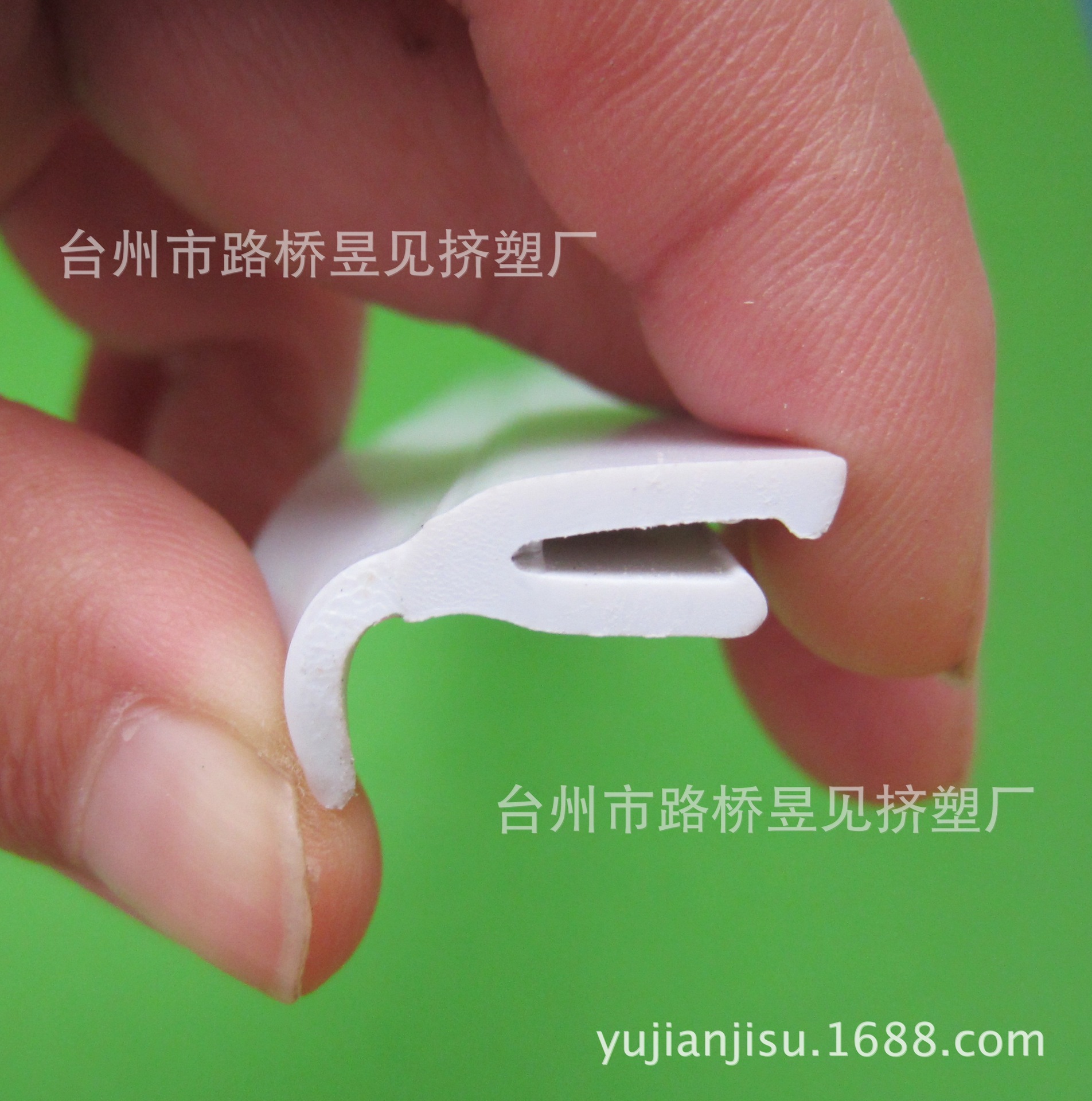 PVC白色软硬共挤包边条