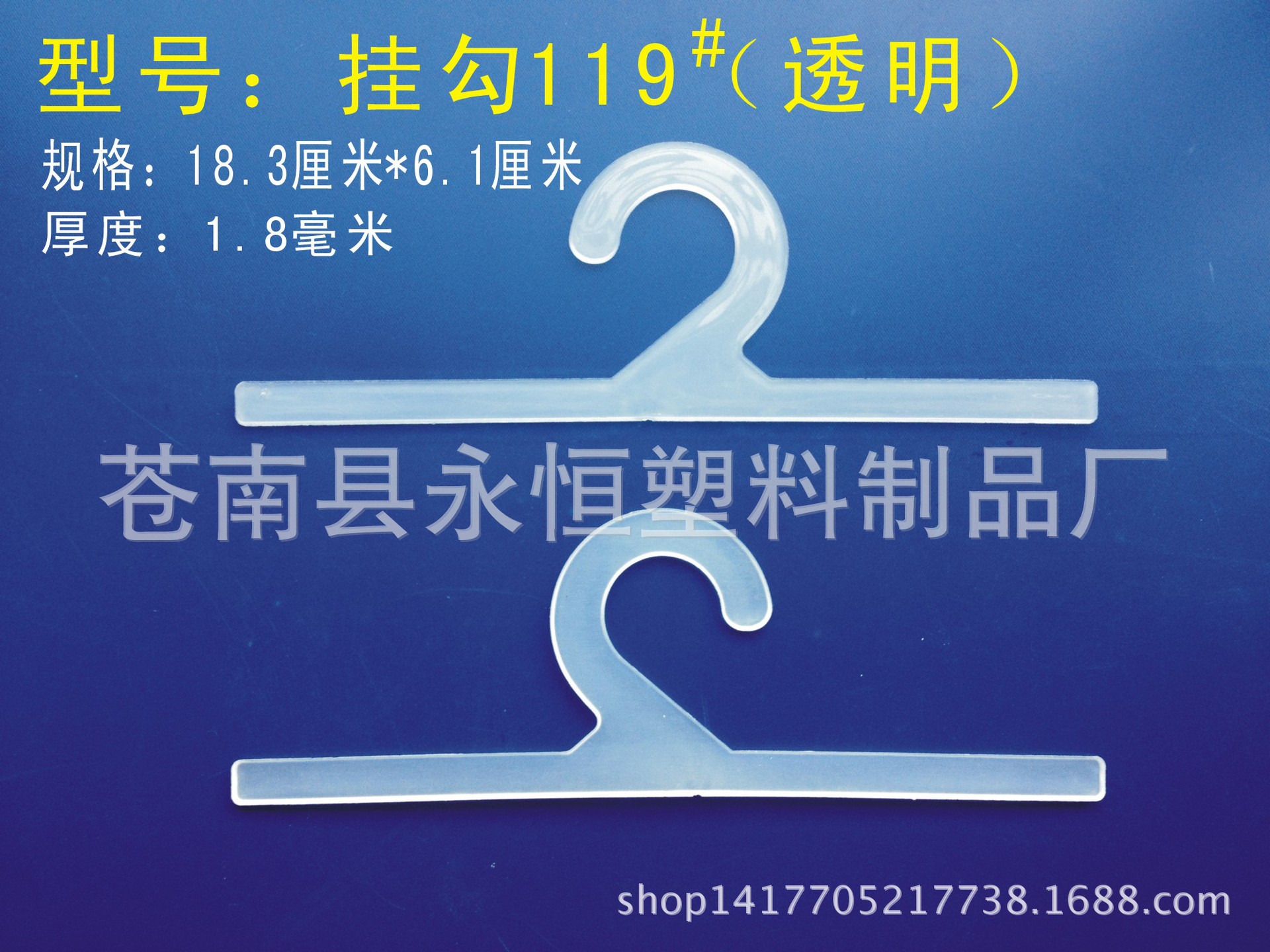 批发塑料袋挂钩塑胶挂勾吊钩生产厂家-阿里巴巴