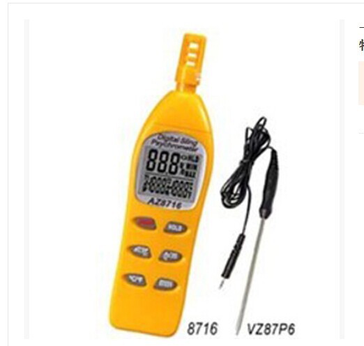 AZ8716温湿度计|露点计|温度计AZ-8716