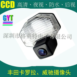 后视系统 倒车摄影适用于丰田卡罗拉 威驰高清 防水车载摄像头