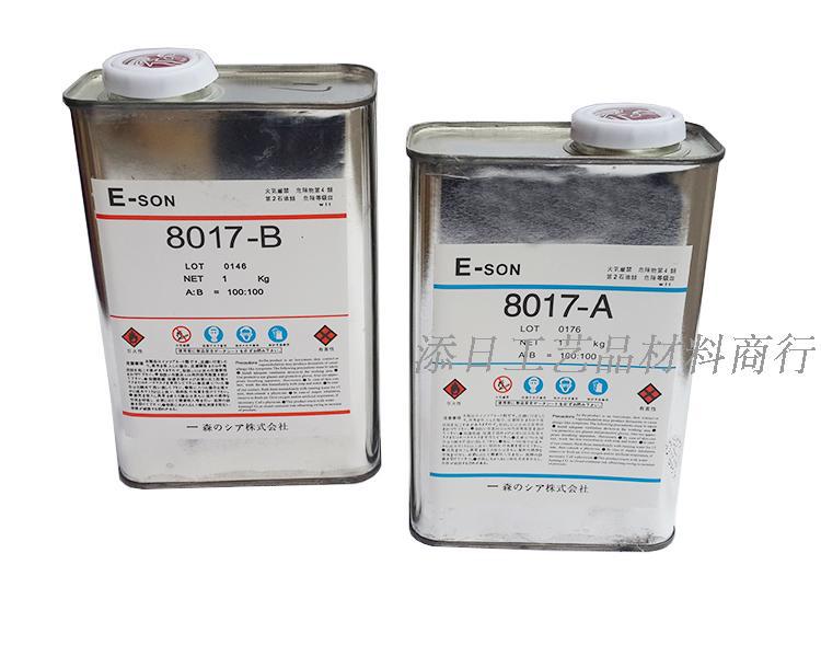 手办模型材料 8017#AB树脂 AB水AB胶PU胶 模型树脂打样专用 米白