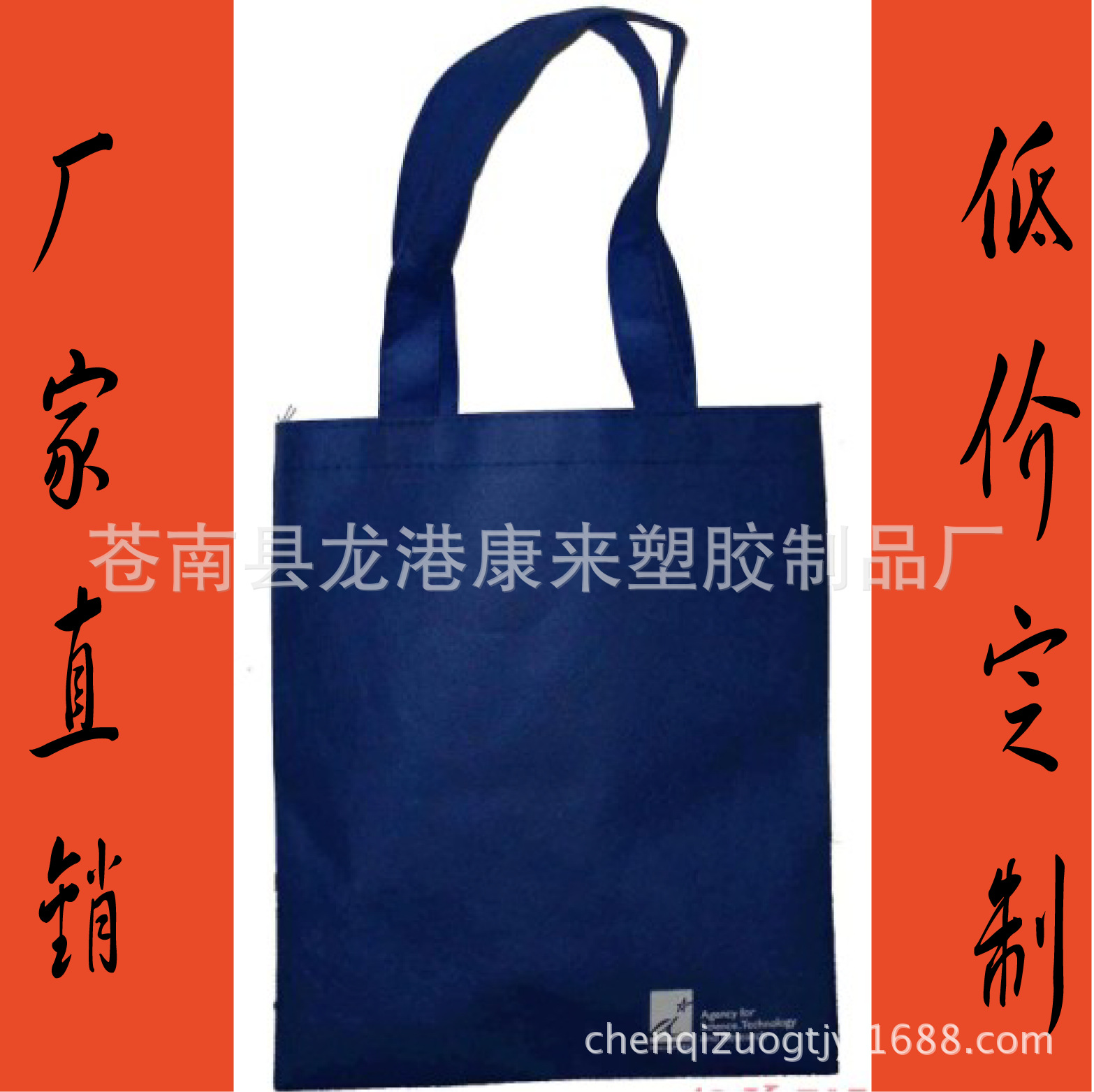 订做超声波热合无纺布袋|手提式无纺布袋|有底有侧手提袋