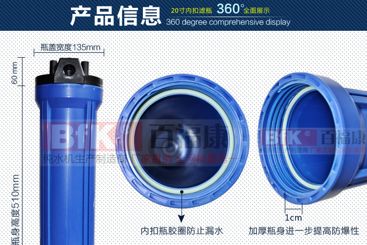 20寸内扣滤瓶_04
