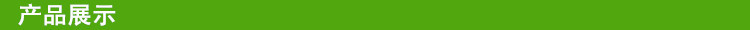 產品展示