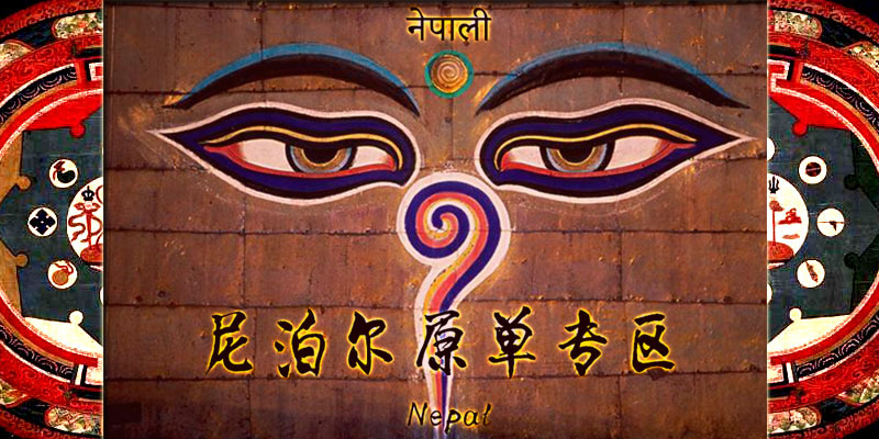 尼泊爾原單連接