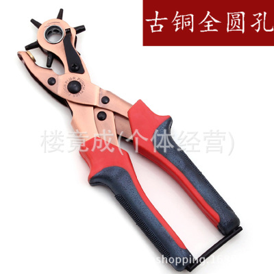 打孔钳 皮带打孔器打孔工具 椭圆孔多功能古铜加强3合一扁孔