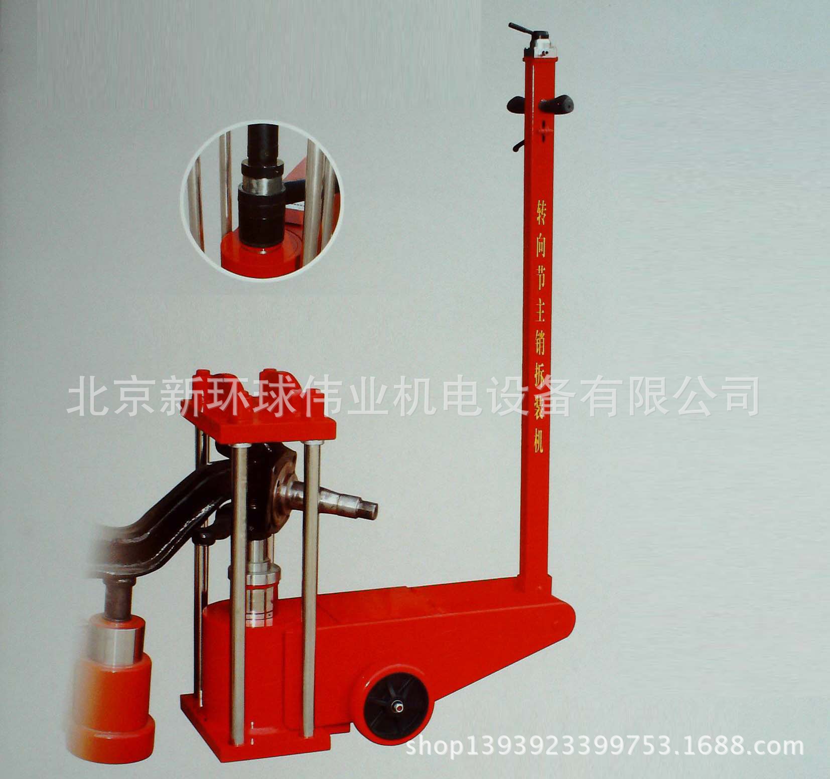 气动液压转向立轴拆装机