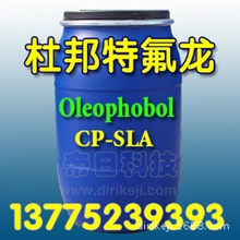 ŰTeflonط턩OLEOPHOBOL?CP-SLA