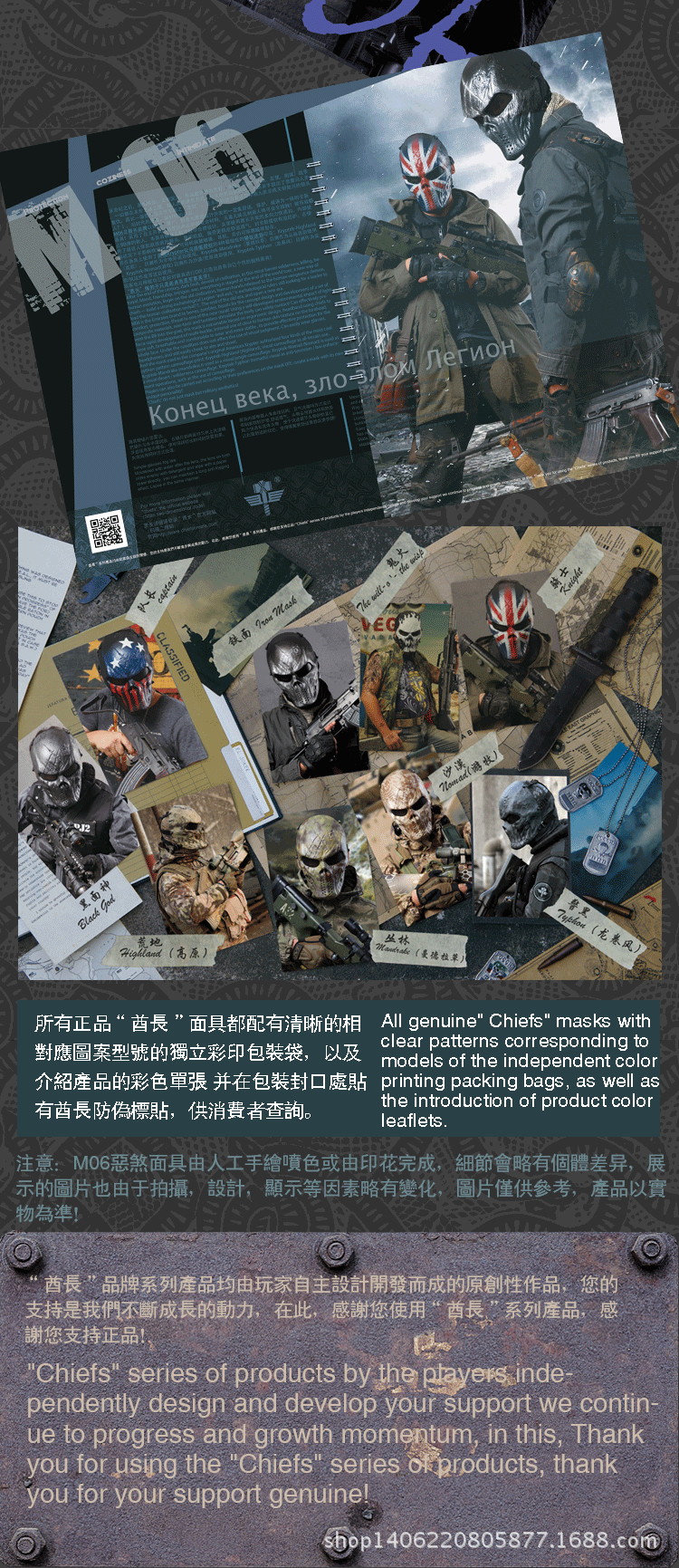 M06恶煞网用图_10