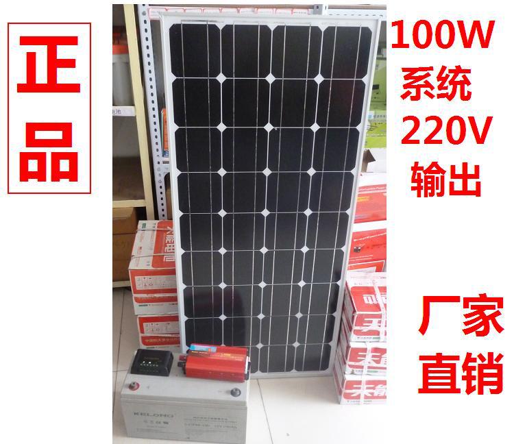 厂家300W太阳能发电系统光伏发电照明系统双灯电视充电