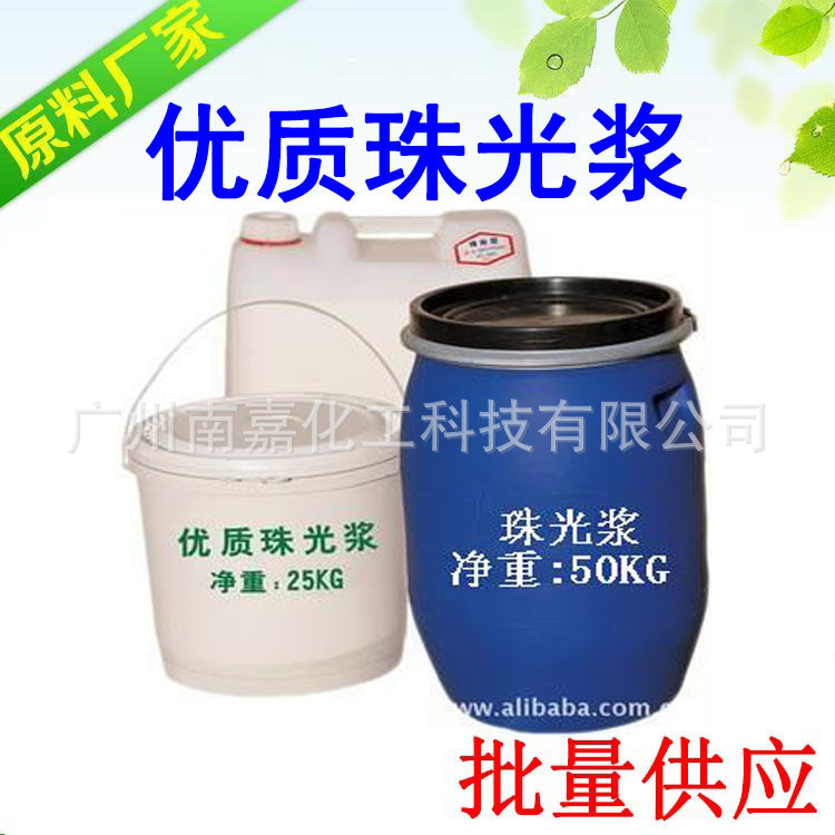 优质珠光浆|洗发水珠光浆|沐浴露珠光浆|1KG起批