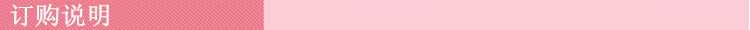 订购说明