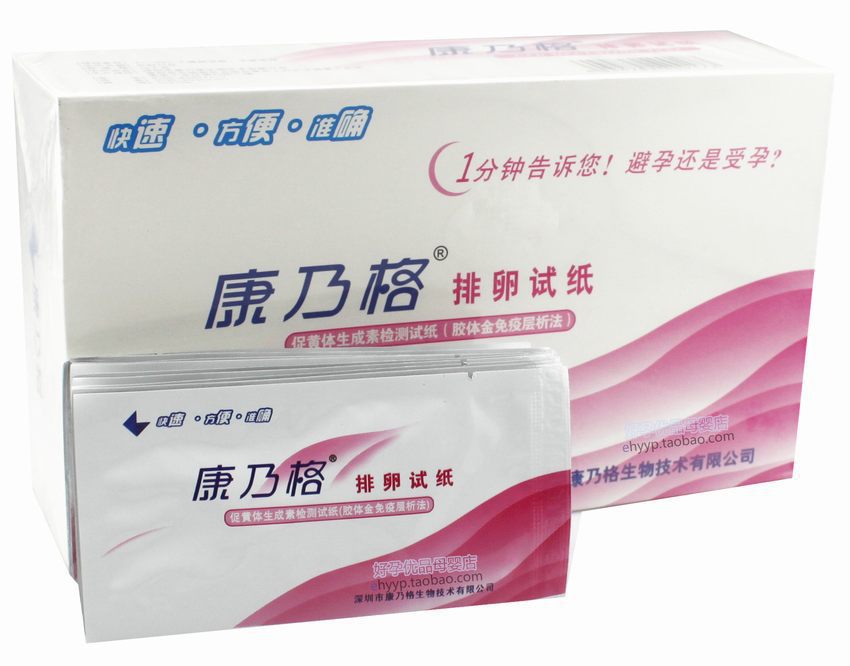 药房正品康乃格排卵试纸 整盒 100条装|ms