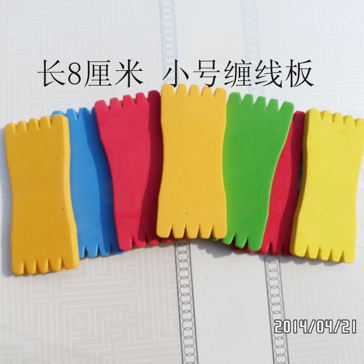 缠线板 8厘米小号泡沫缠线板 特价批发 渔具 子线板 泡沫