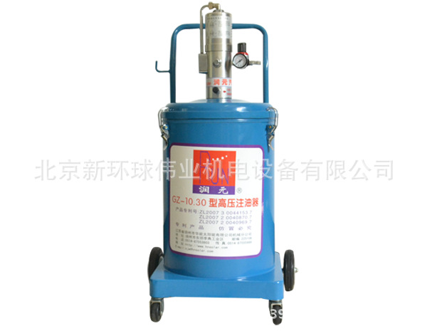 气动高压润滑油脂黄油加注机（注油器）GZ-10.30