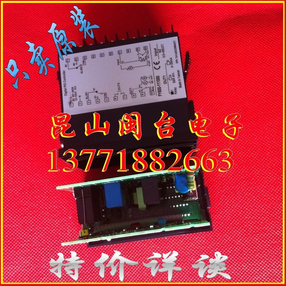 TAIE FY800温控表FY800-111 FY800-201 FY800-301温控器详谈惊喜