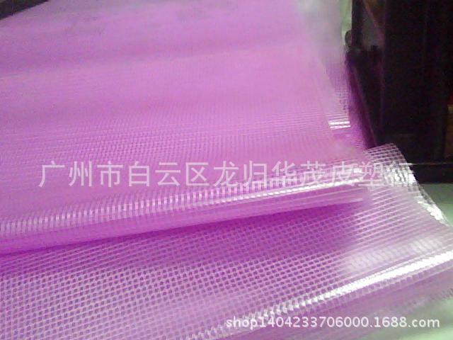透明 彩色 PVC夹网 大棚建筑用，高品质PVC透明网格布