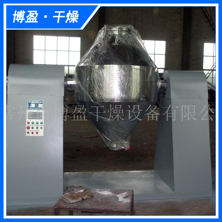 长期供应回转真空干燥机 双锥真空干燥机 真空干燥设备
