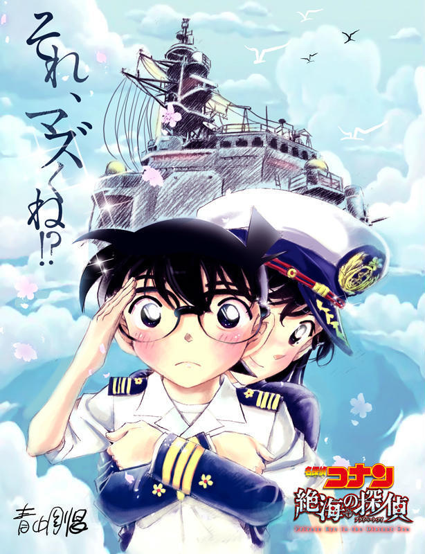名偵探柯南3