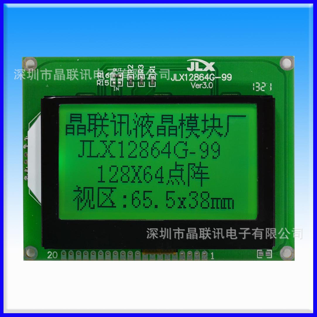 12864G－99，门禁卡、考勤机、无线固话的液晶屏，液晶显示模块