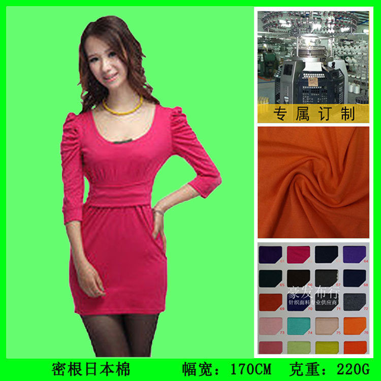 厂家直销日本棉 人棉拉架布 打底裤瑜伽服针织面料