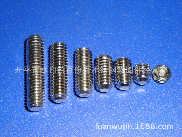 供应螺钉、紧定螺钉、机米、止付、内六角紧定螺钉