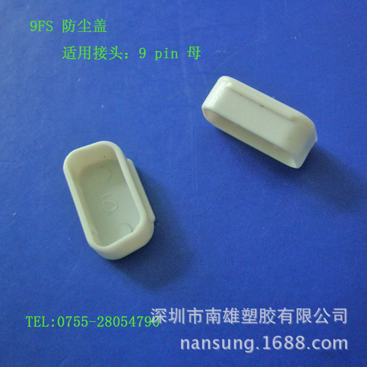 9FS 防尘盖、灰