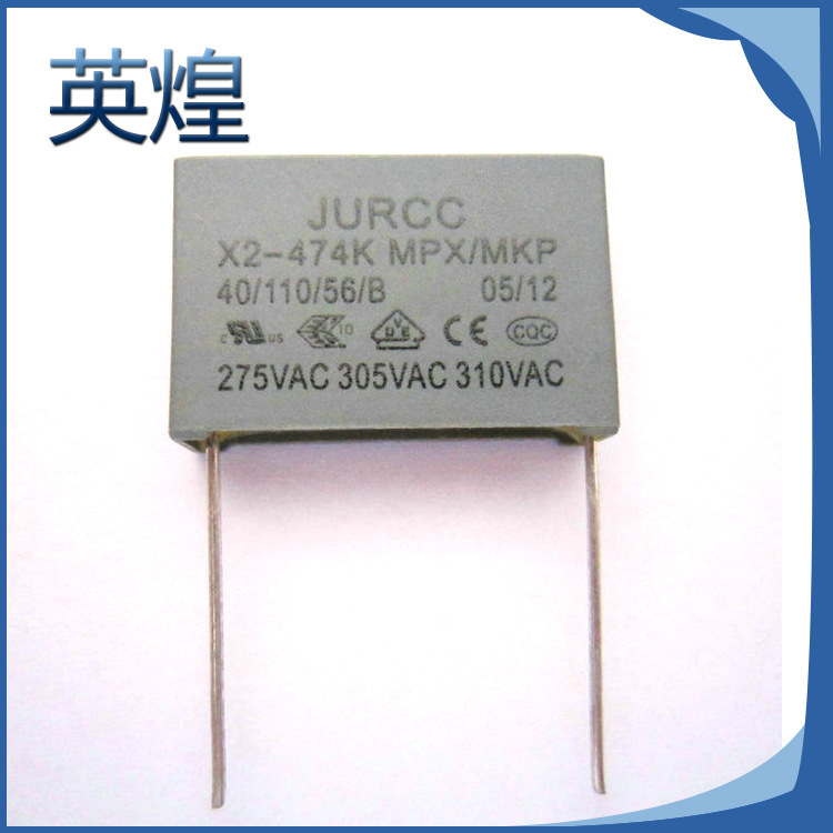 长期供应 固定长方形安规电容334 104K275V