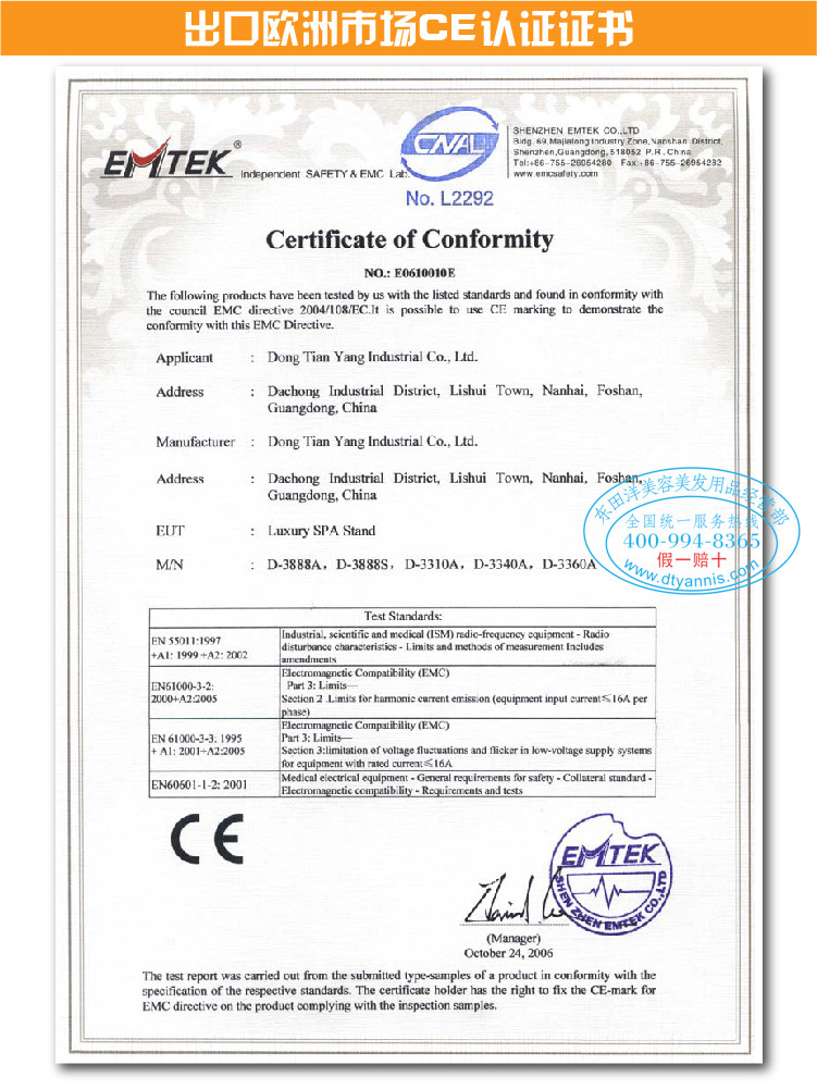 OS-330系列太空艙