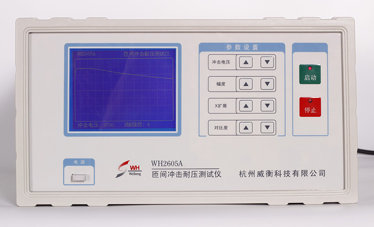 _匝間沖擊耐壓測試機