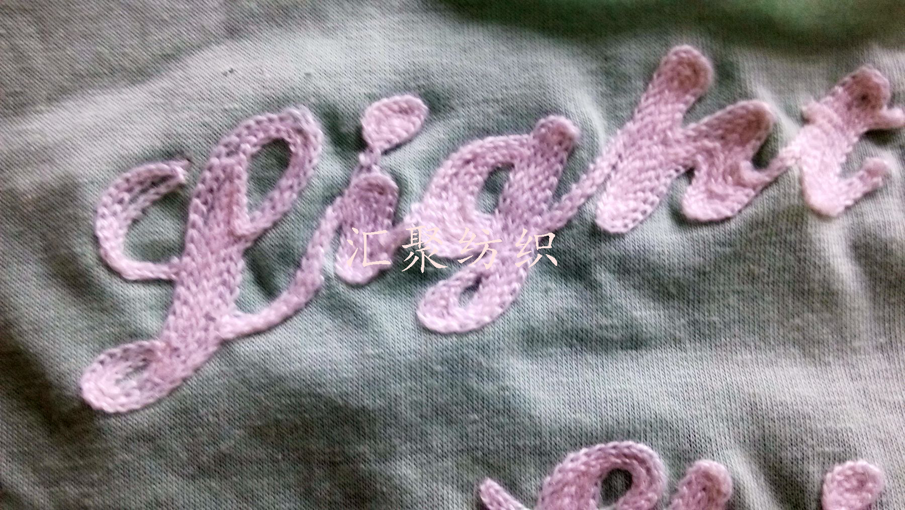 链目绣 链条绣 裁片电脑绣花 服装logo绣花 裁片绣花-阿里巴巴