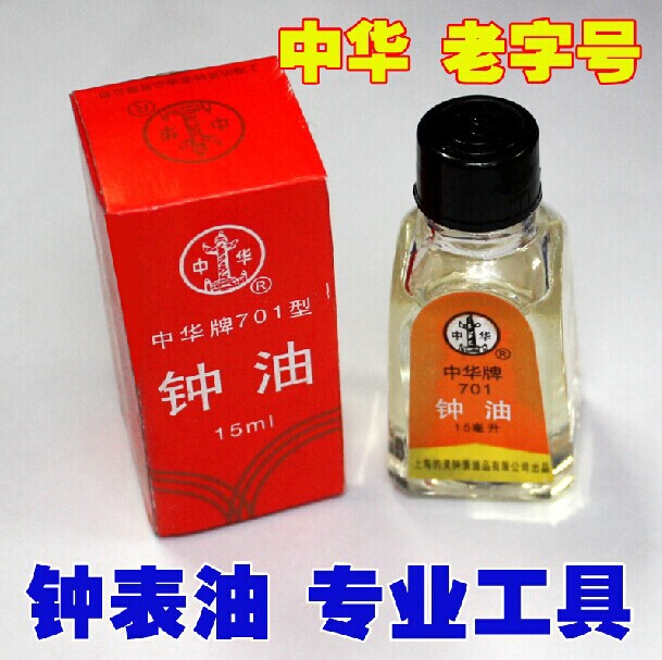 Zhonghua Brand Clock Oil Lubricant 701 Type 703 Quartz Clock Oil Watch Clock Maintenance Supplies Watch Repair Tools