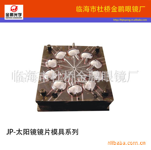 厂家承接给类光学镜片模具设计制造